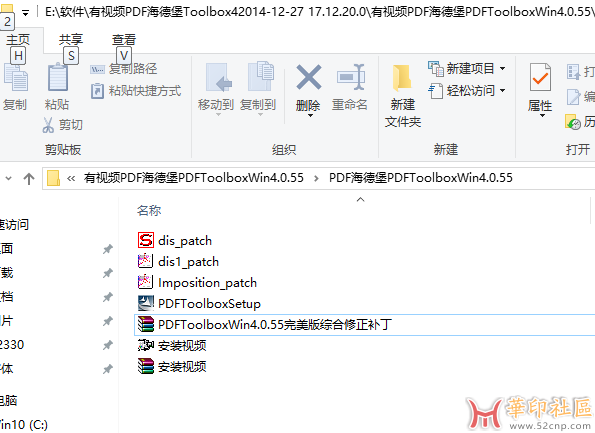 【下载】海德堡分页插件4.0--PDFToolboxWin4.0.55完美版综合修...{tag}(1)