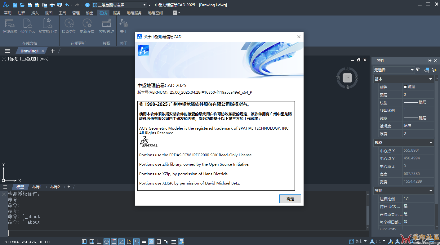 中望地理信息CAD 2025 build 2025.04.28{tag}(1)