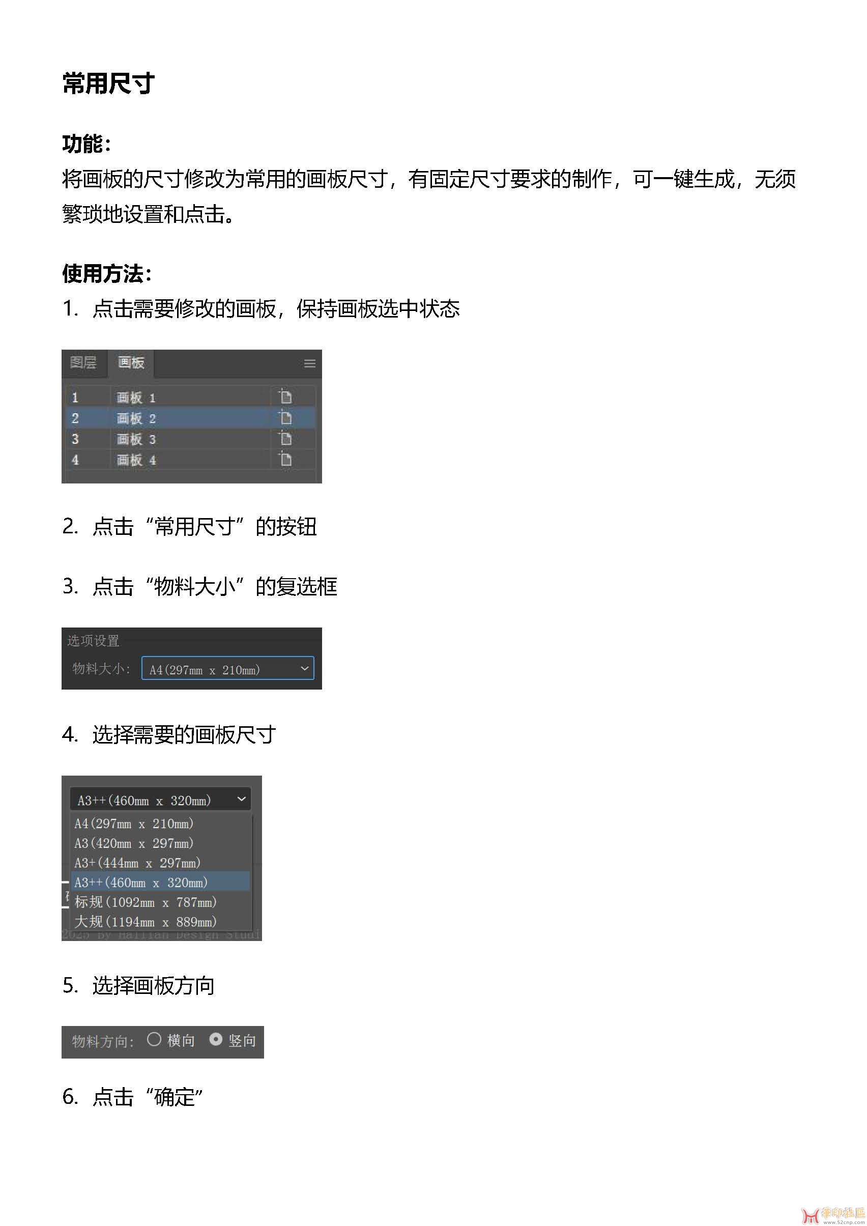 哈利製插件PRO基本文档_页面_04.jpg
