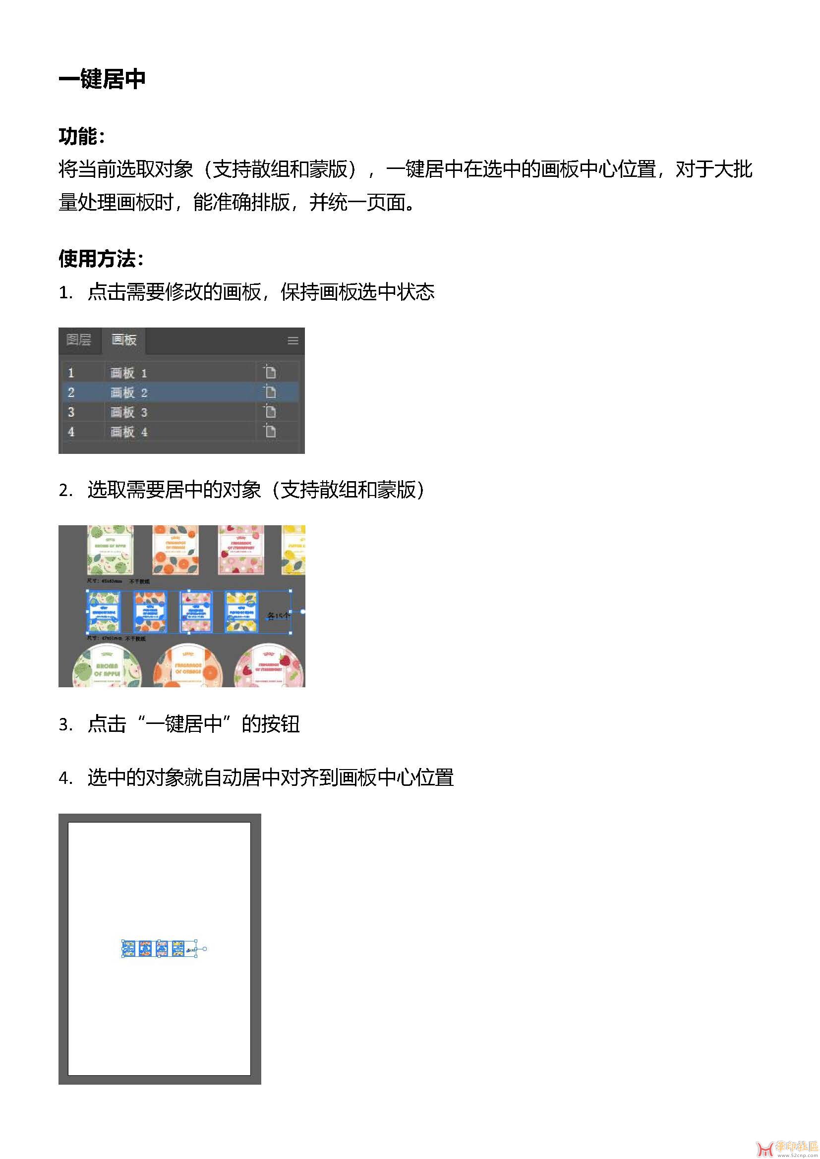 哈利製插件PRO基本文档_页面_05.jpg