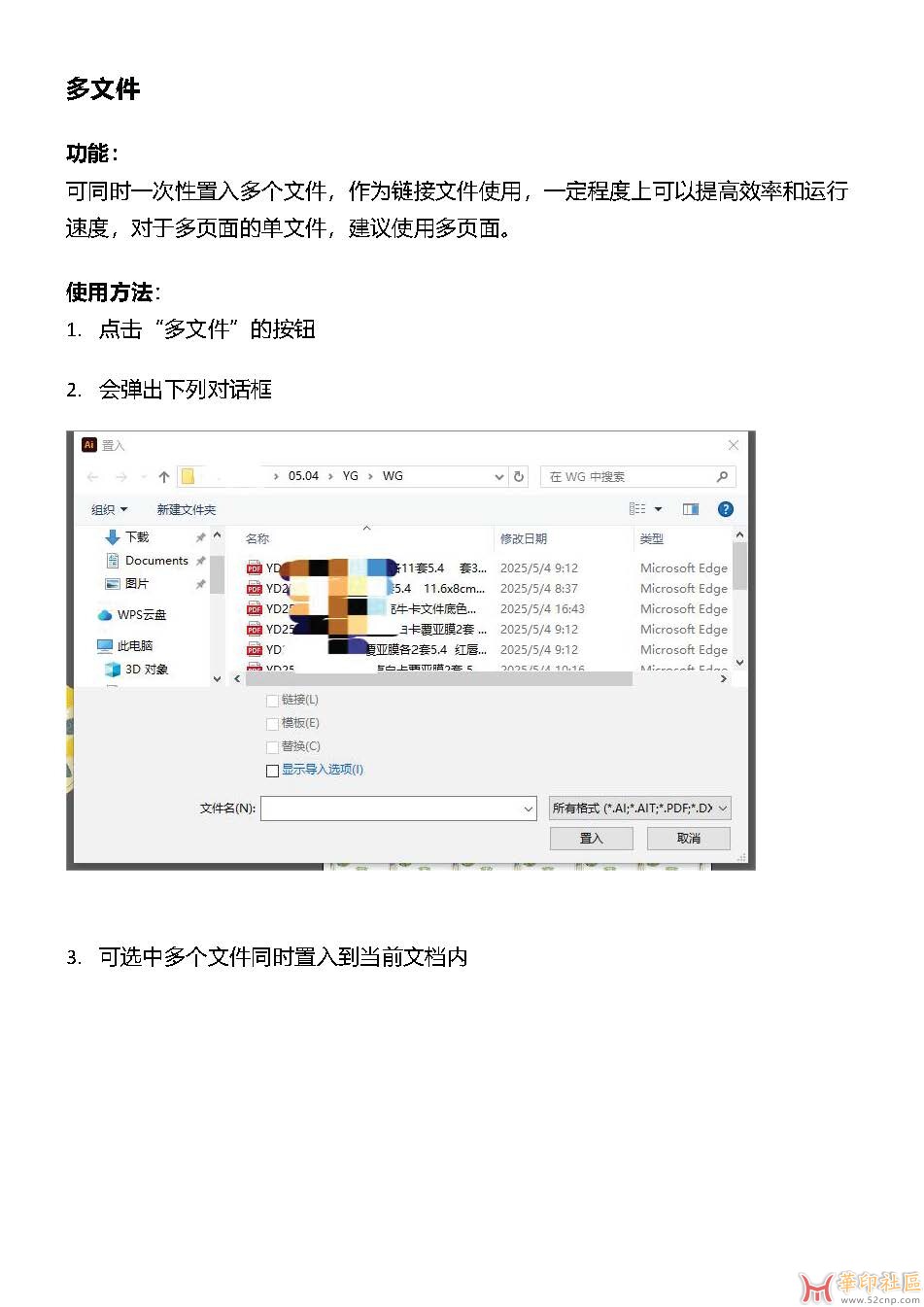 哈利製插件PRO基本文档_页面_06.jpg
