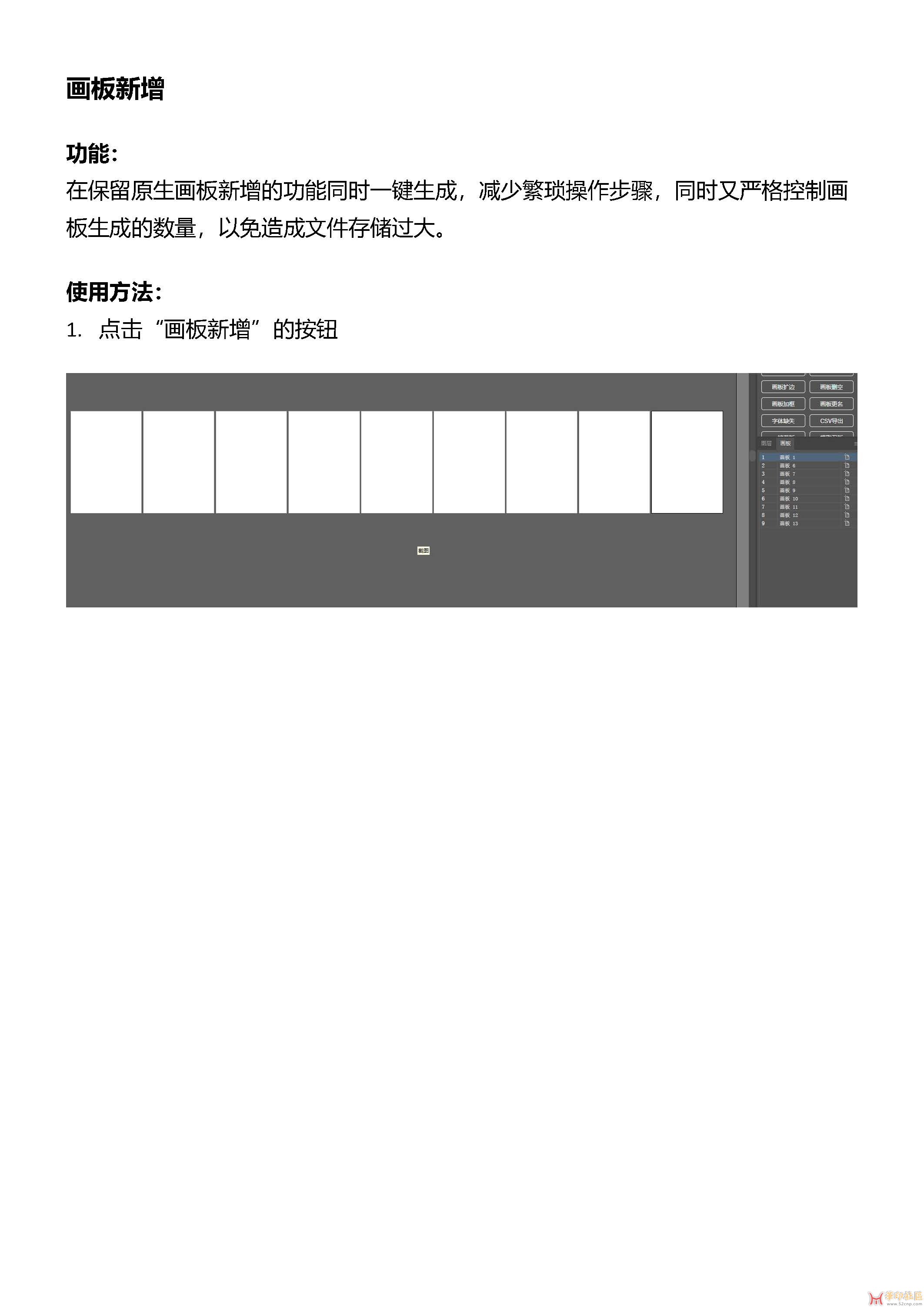 哈利製插件PRO基本文档_页面_08.jpg