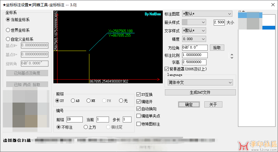 网蜂工具箱-CAD坐标标注插件ZBBZ3.02{tag}(1)