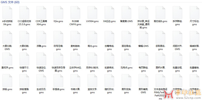 请问昨天谁发60个cdr 插件怎么没有了{tag}(1)