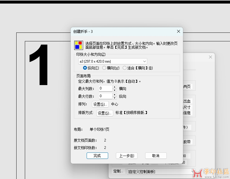 PDF中怎么拼合页面{tag}(1)