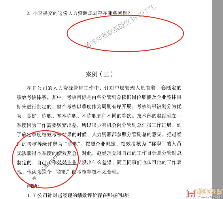 微信截图_20250529171207.png