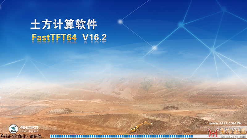 飞时达土方FastTFT16（支持cad2010-2023）{tag}(1)