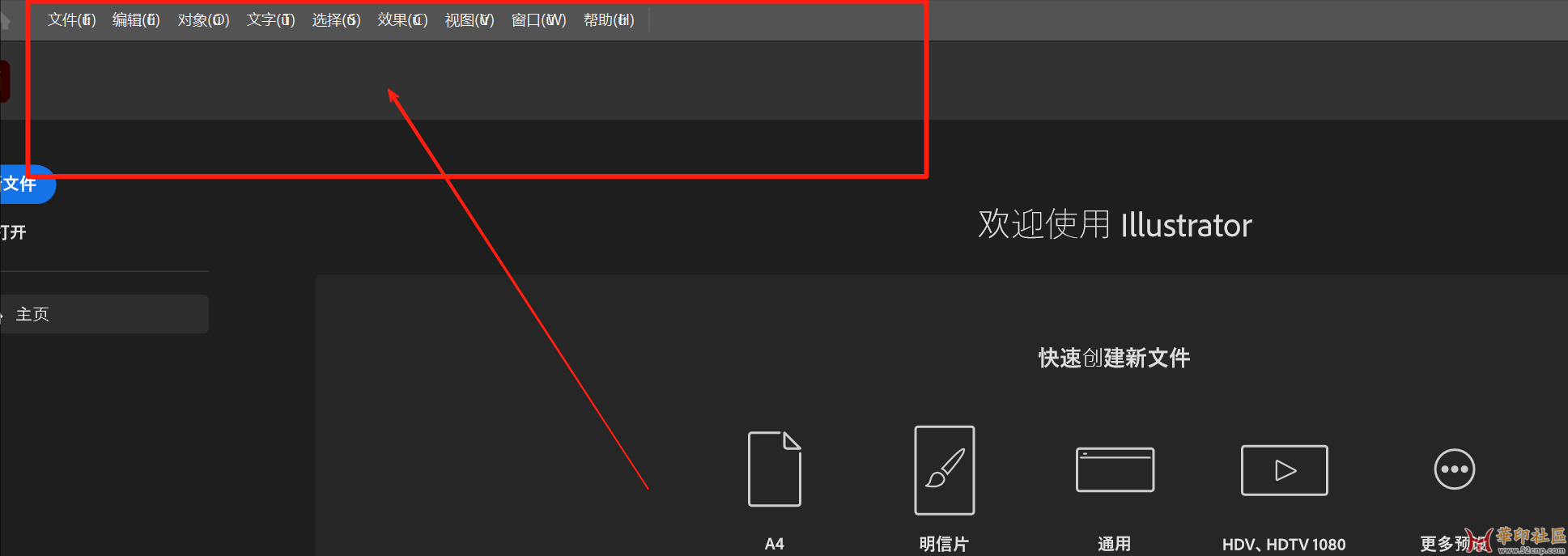 Illustrator顶部功能区选项卡处的快捷字母重叠混乱{tag}(1)