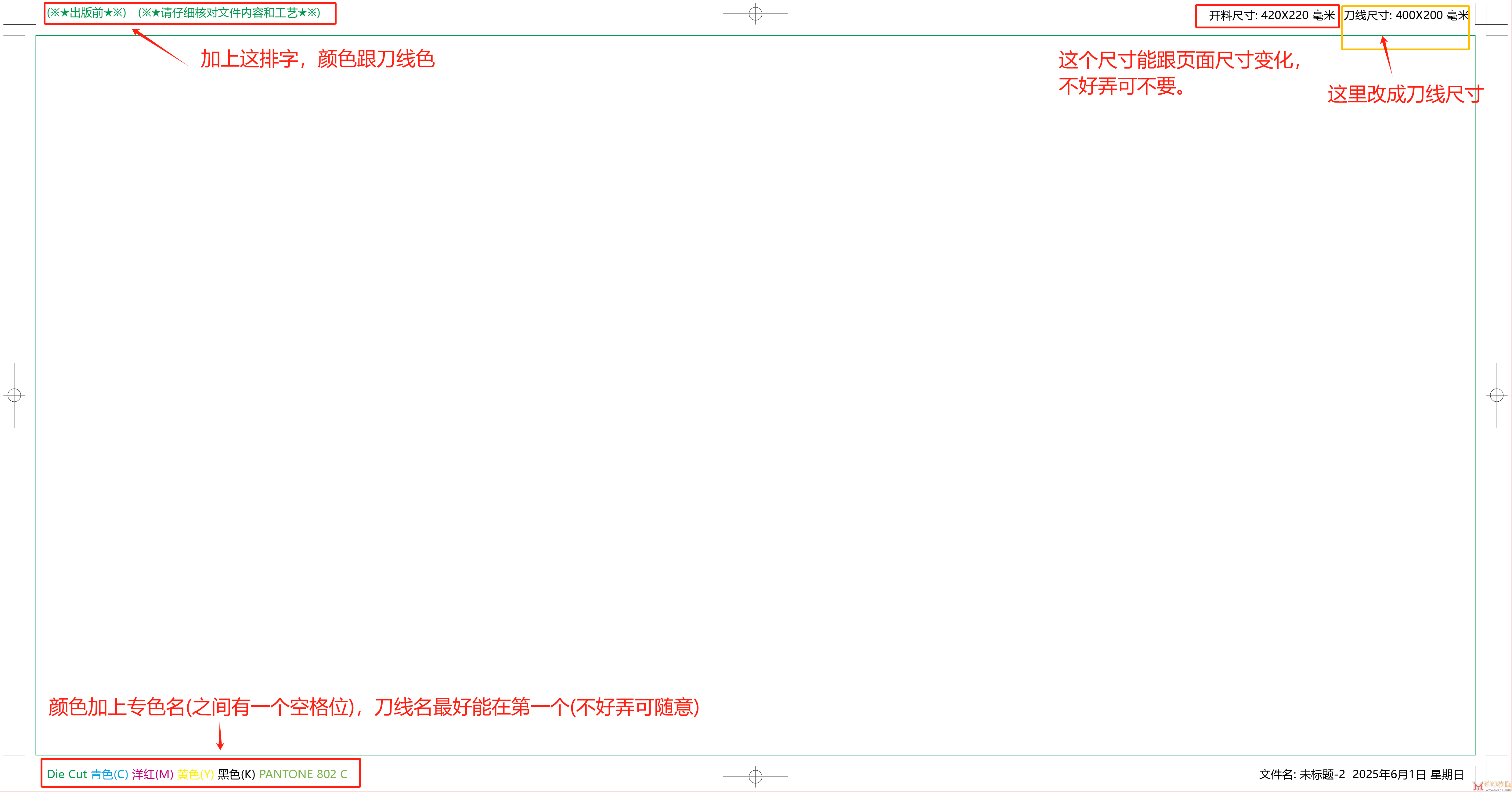 裁剪标记.png