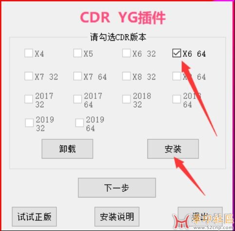 CDR插件合集 支持CorelDRAW X4-2022 免费版(附安装教程+视频教程){tag}(3)