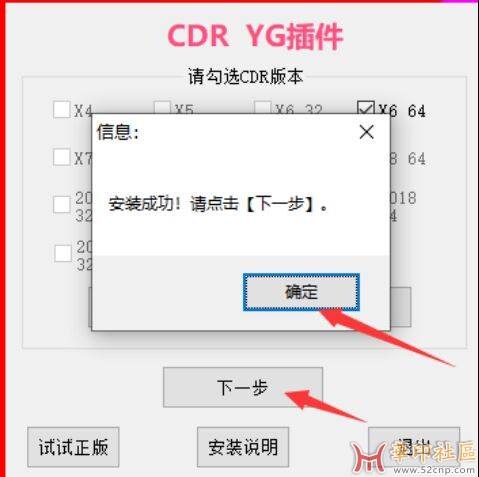 CDR插件合集 支持CorelDRAW X4-2022 免费版(附安装教程+视频教程){tag}(4)