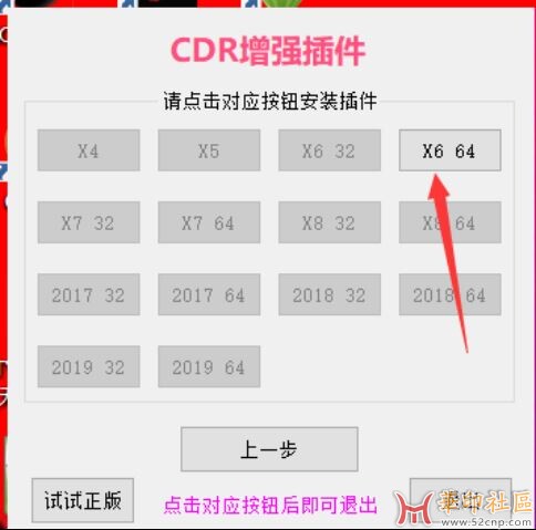 CDR插件合集 支持CorelDRAW X4-2022 免费版(附安装教程+视频教程){tag}(5)