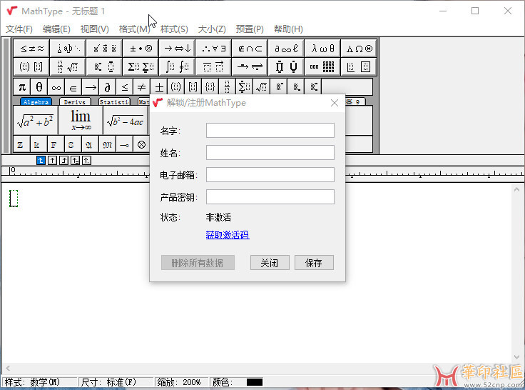 MathType v7.8.2.441{tag}(2)
