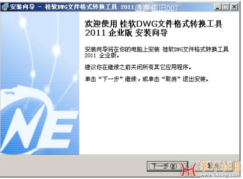 桂软DWG文件格式转换工具(PDF、DWF、BMP、JPG、TIF、PNG等){tag}(1)