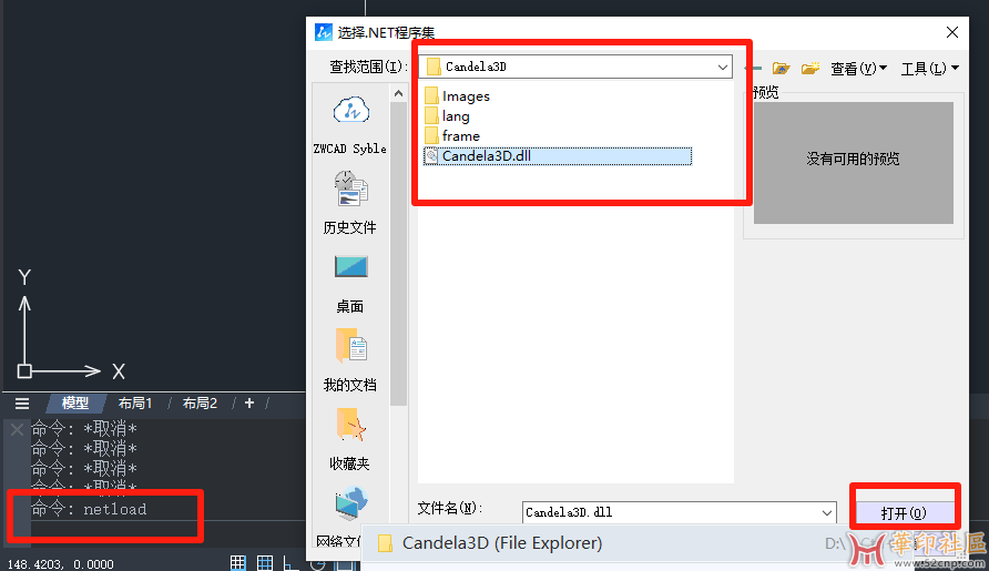 分享个cad插件：Candela3D2.3.4{tag}(6)