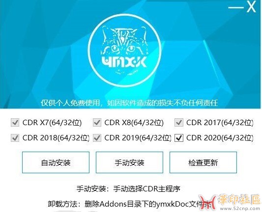 CDR增强插件，支持CDRX7-CDR2020{tag}(1)
