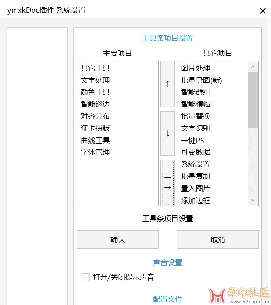 CDR增强插件，支持CDRX7-CDR2020{tag}(4)