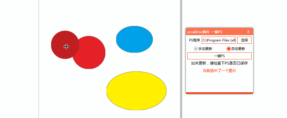 CDR增强插件，支持CDRX7-CDR2020{tag}(5)
