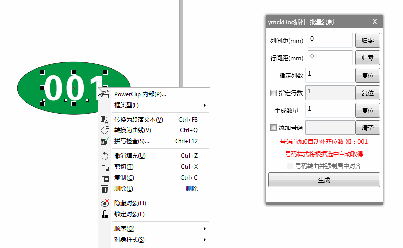 CDR增强插件，支持CDRX7-CDR2020{tag}(7)