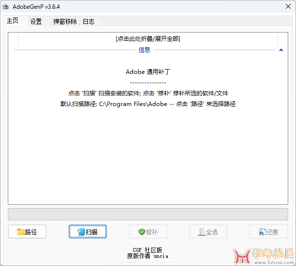 发个AdobeGenP v3.6.4的汉化版本{tag}(2)