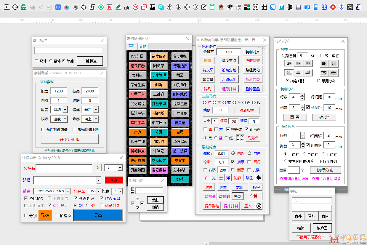 CorelDRAW GMS插件V9.3.8 二道贩子&喷印联盟{tag}(1)