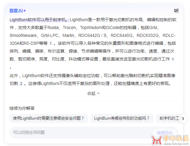 自制巡边神器！LightBurn 1.7.07 免安装便携版+1.7.08破解版{tag}(2)