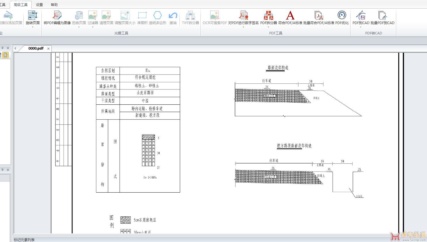 全网最新DWF批量转PDF ViewCompanion Premium 16.0 x64{tag}(5)