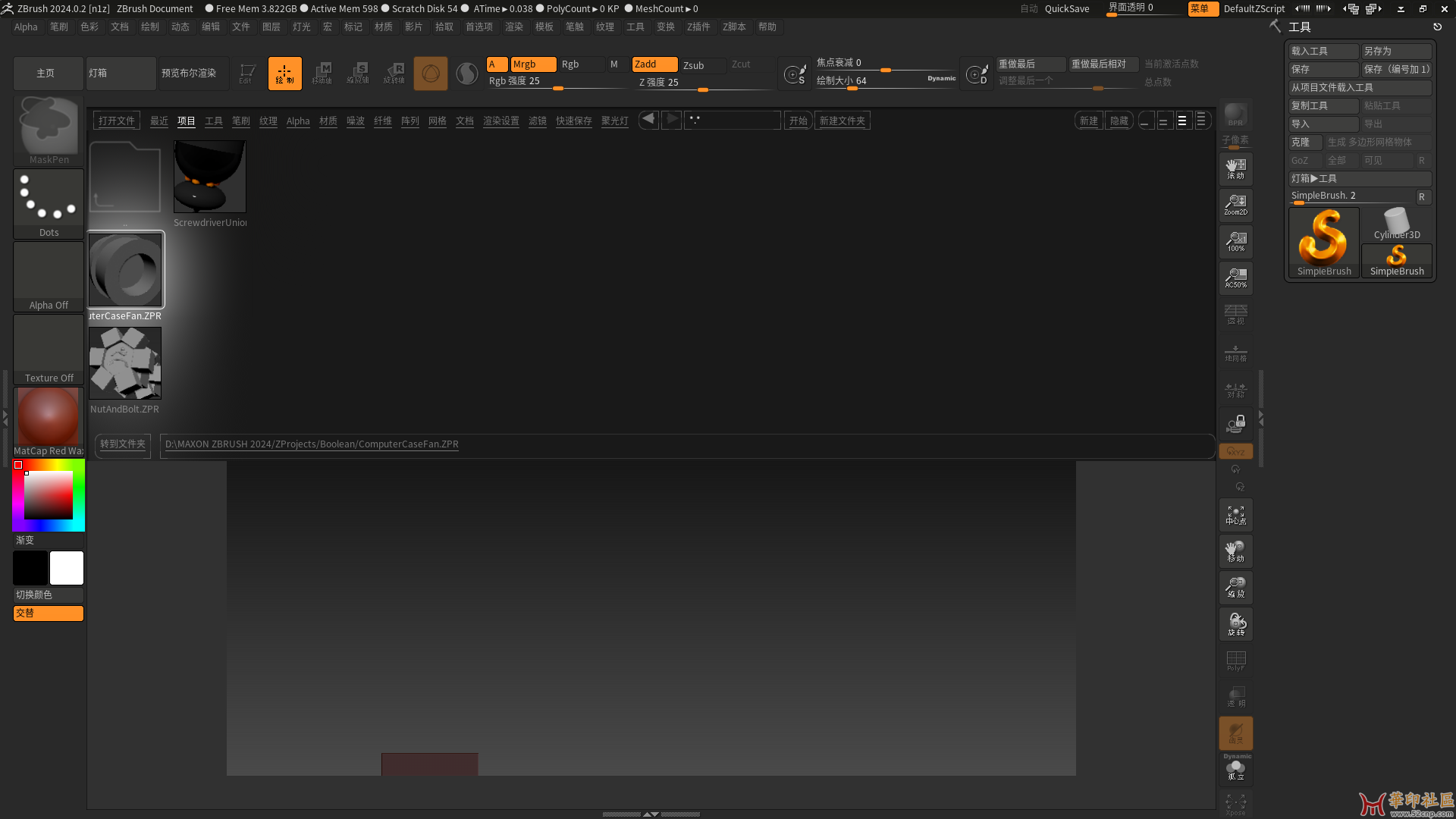 ZBrush 2024.0.2完整版{tag}(1) ZBrush 2024.0.2完整版{tag}(1)