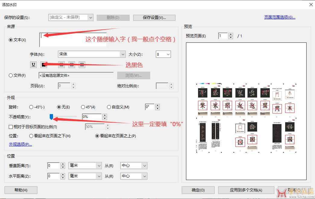 【求助】PDF要转曲，添加透明度，怎么设置！{tag}(1)