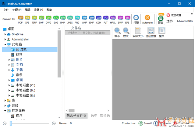 免费分享！CAD转换工具 v4.1.0.233 多语便携版{tag}(1)