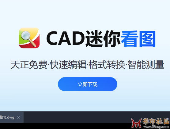 CAD迷你看图2025R2.1最新版本，会员功能全解锁，一键直装。{tag}(1)