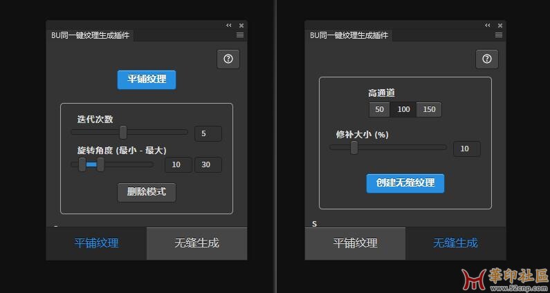 PS一键无缝纹理生成器插件{tag}(1)