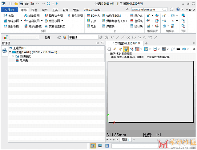 中望3D 2026 SP0 中文版{tag}(1)
