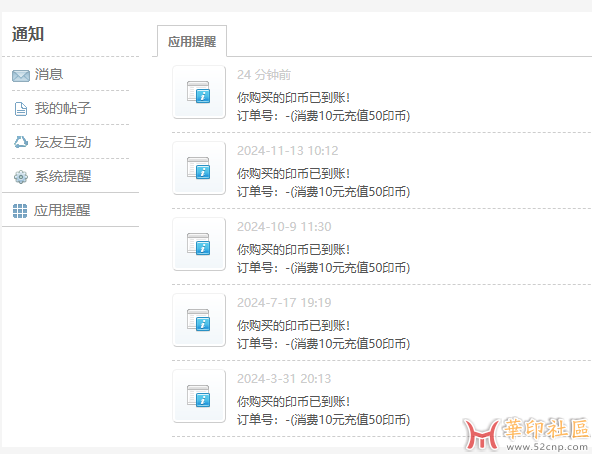 请教下，我充值了后如何开票啊？{tag}(1)