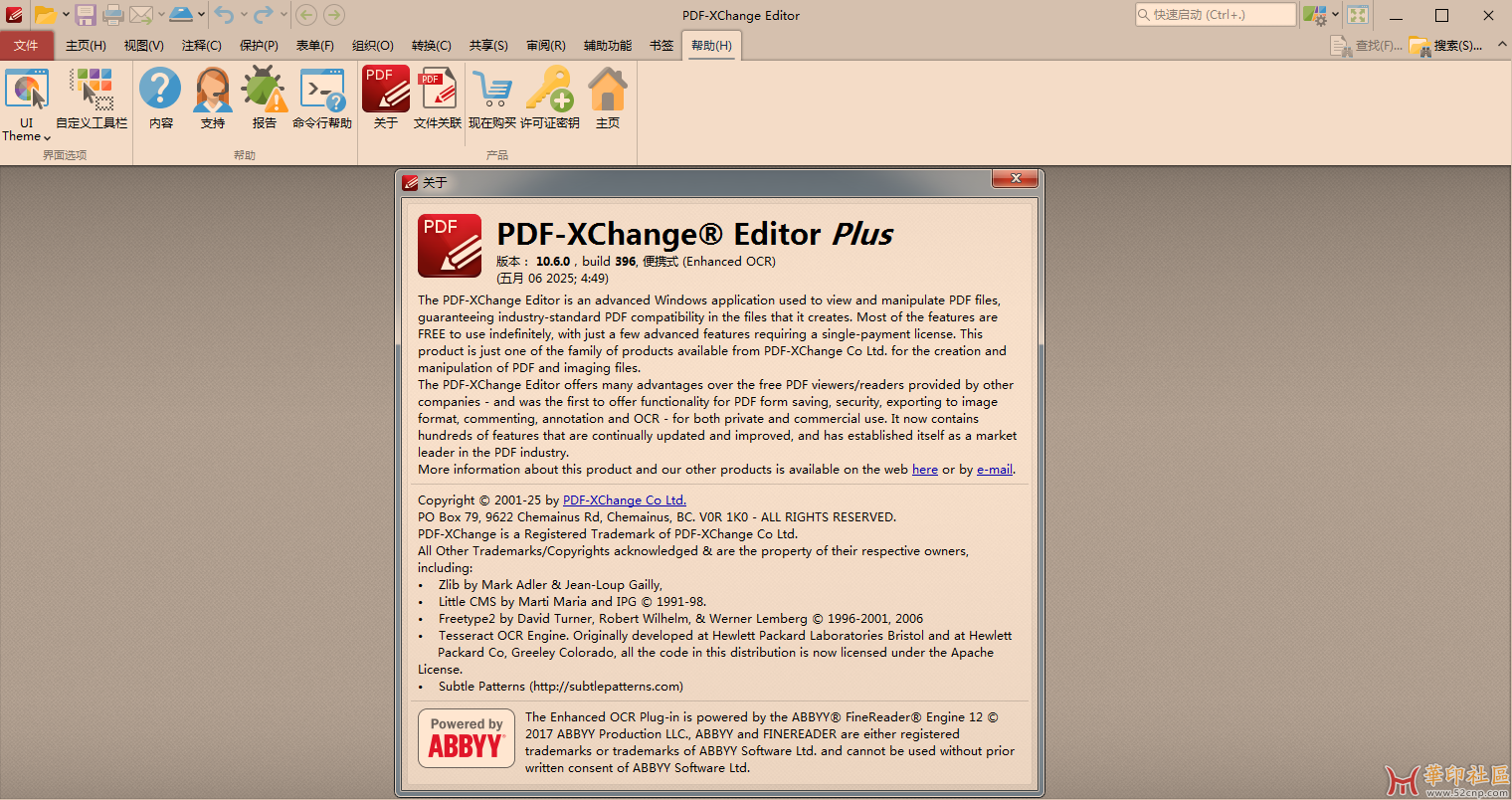PDF-XChange Editor v10.6.0.396 x64 中文绿色便携版{tag}(1)