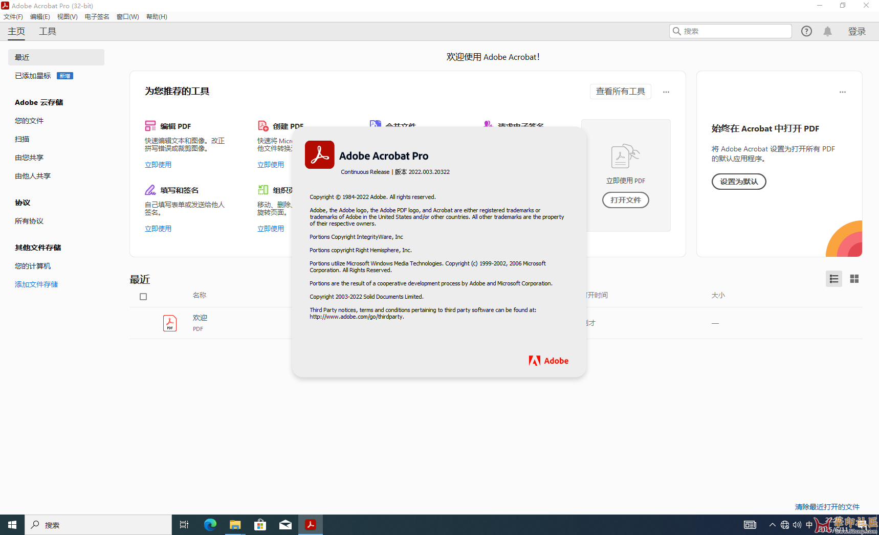 积分换购！Acrobat Pro 2022.003.20322 m0nkrus大神（终版）{tag}(1)