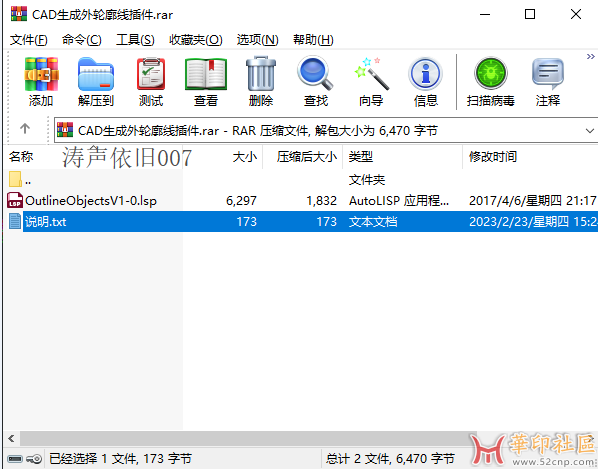 分享一个cad插件生成外轮廓线的OutineObjects{tag}(1)