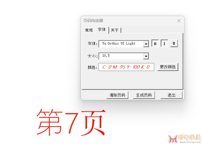 gms 插件  拼版优化版{tag}(1)