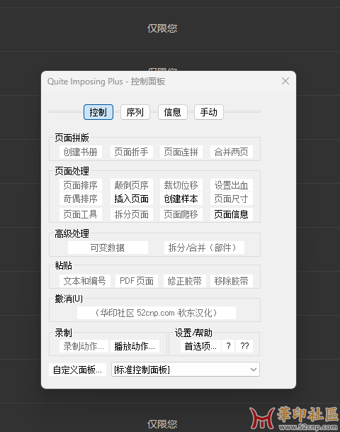 【求助】Quite Imposing Plus 5.3S汉化后字{tag}(3)