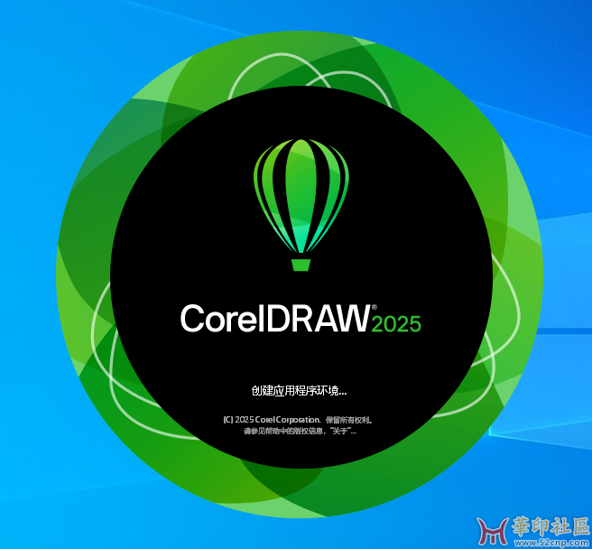 CorelDRAWGraphicsSuit 2025 v26.1.0.143（官版+key+免登录工具）{tag}(6)