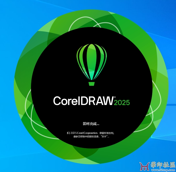 CorelDRAW 2025.v26.1.0.143 企业版+工业版（一键直装PJ版）{tag}(7)