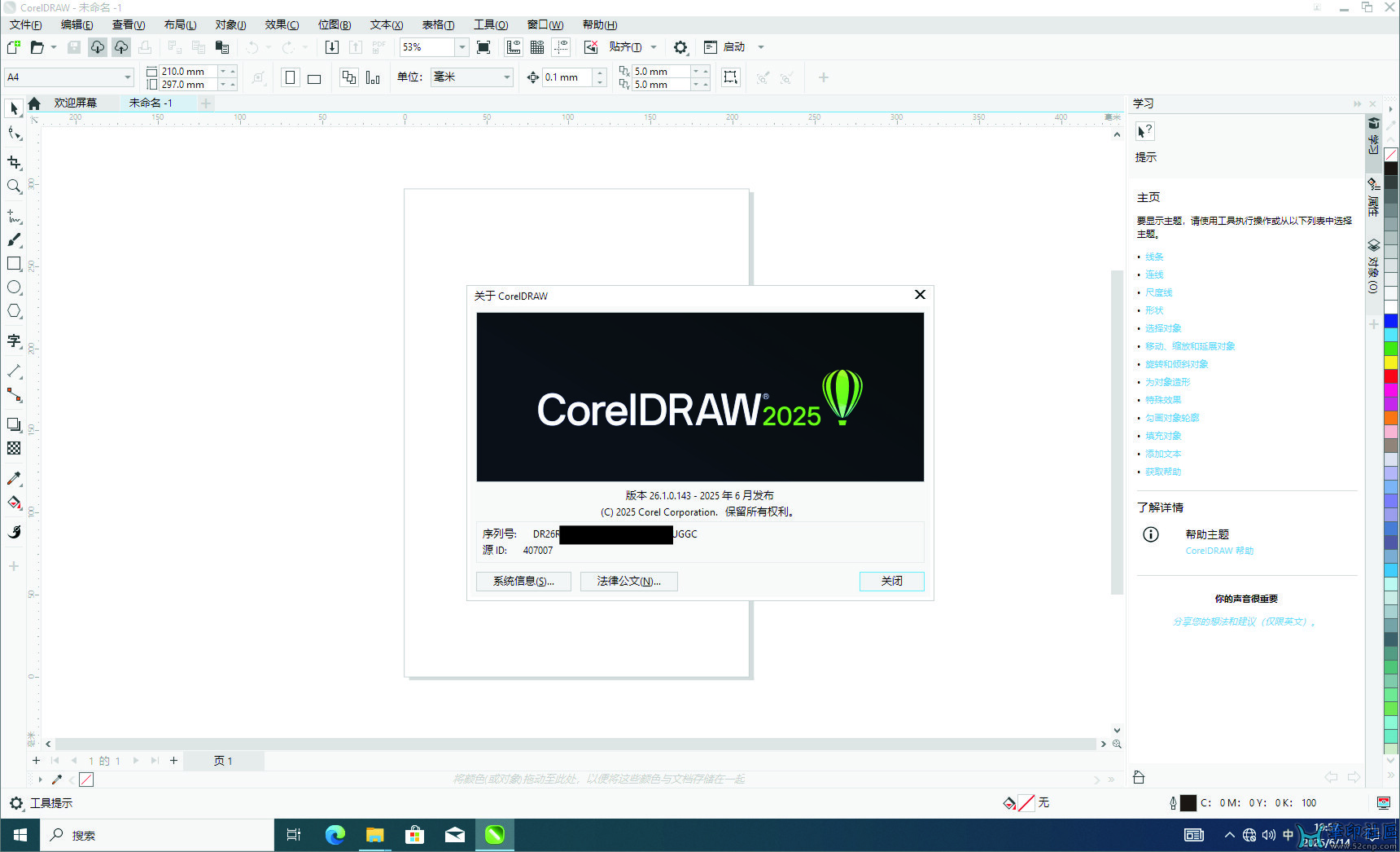 CorelDRAW 2025.v26.1.0.143 企业版+工业版（一键直装PJ版）{tag}(8)