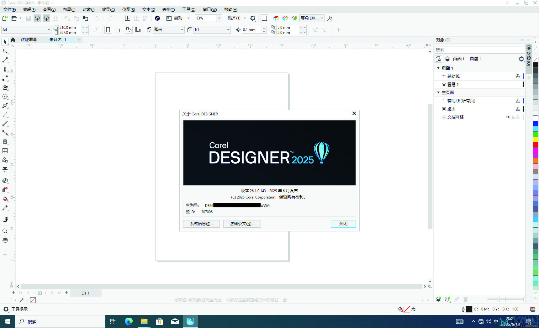 CorelDRAW 2025.v26.1.0.143 企业版+工业版（一键直装PJ版）{tag}(10)