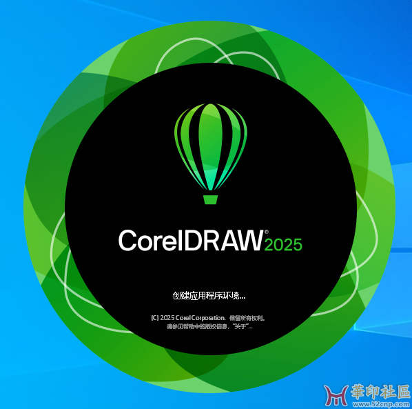 CorelDRAW Graphics.Suite 2025.v26.1.0.143 非精简版（一键直装PJ版）{tag}(5)