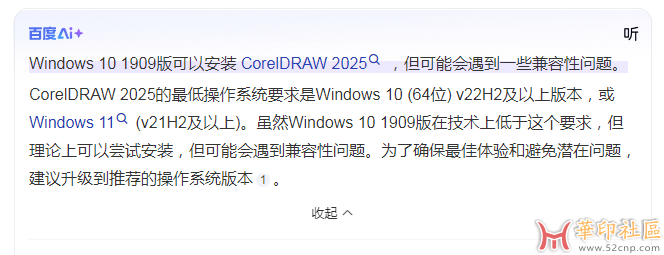 CorelDRAW Graphics.Suite 2025.v26.1.0.143 非精简版（一键直装PJ版）{tag}(3)