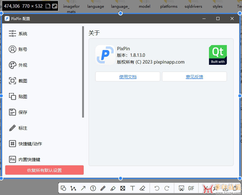 PixPin v2.0.0.7 截图/贴图工具绿色版{tag}(1)