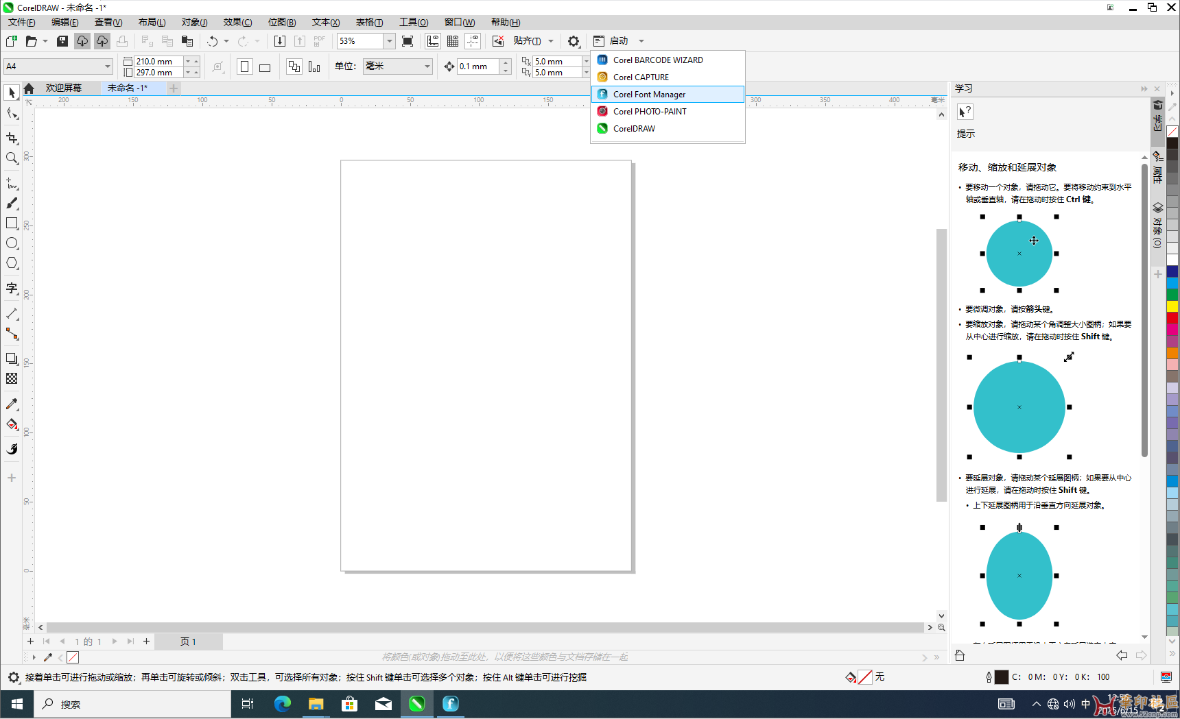CorelDRAW 2025.v26.1.0.143 企业版+工业版（一键直装PJ版）{tag}(12)