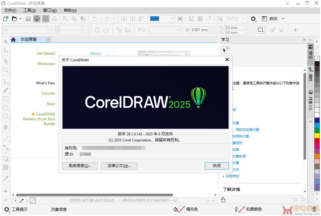 CorelDRAW Technical Suite 2025v26.1.0.143.x64{tag}(1)