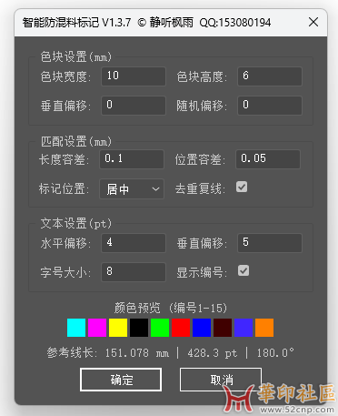Illustrator 脚本 智能拼版+智能对齐+智能防混料标记....{tag}(5)