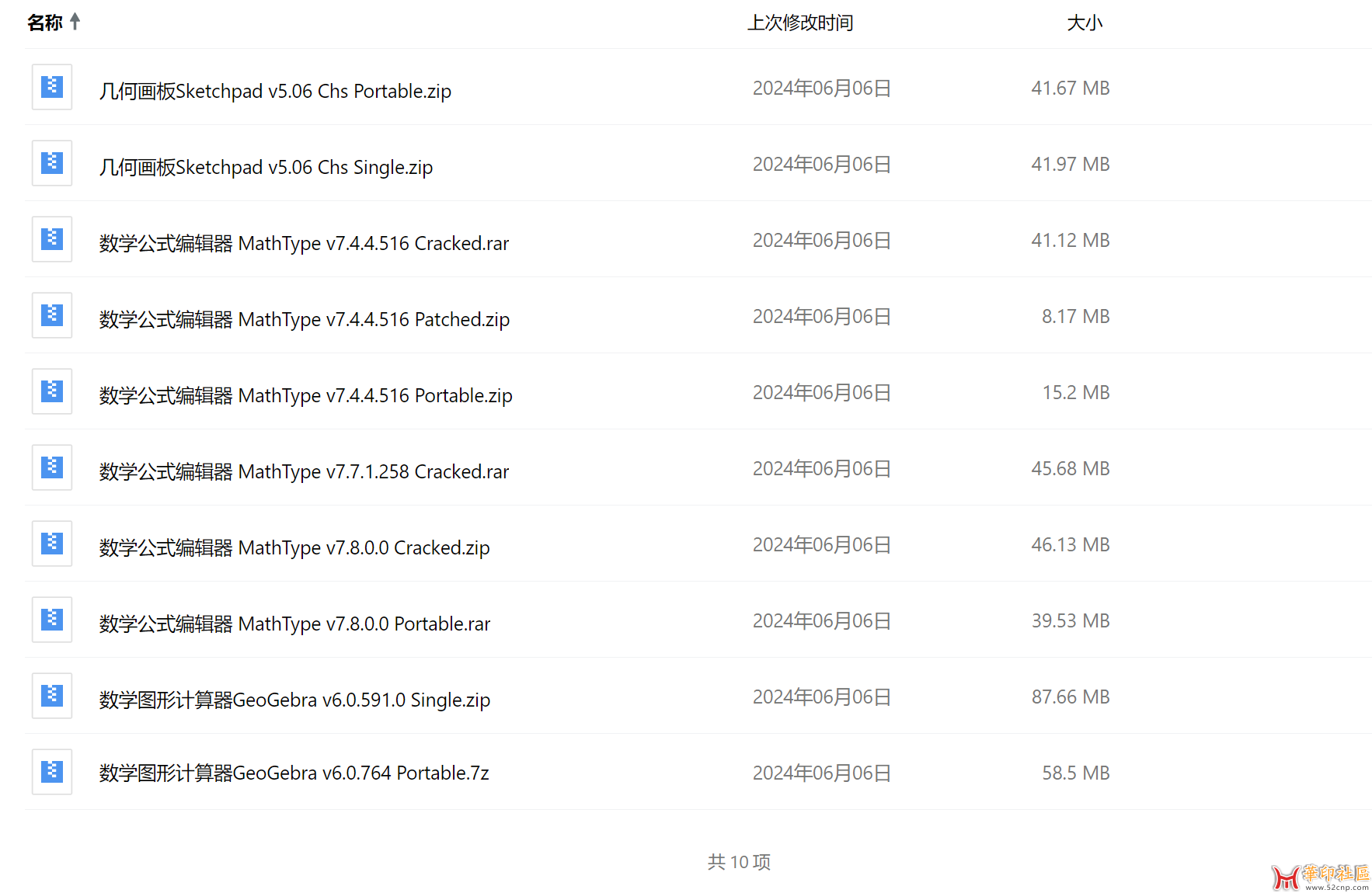 分享一些个人收藏的公式编辑器{tag}(1)